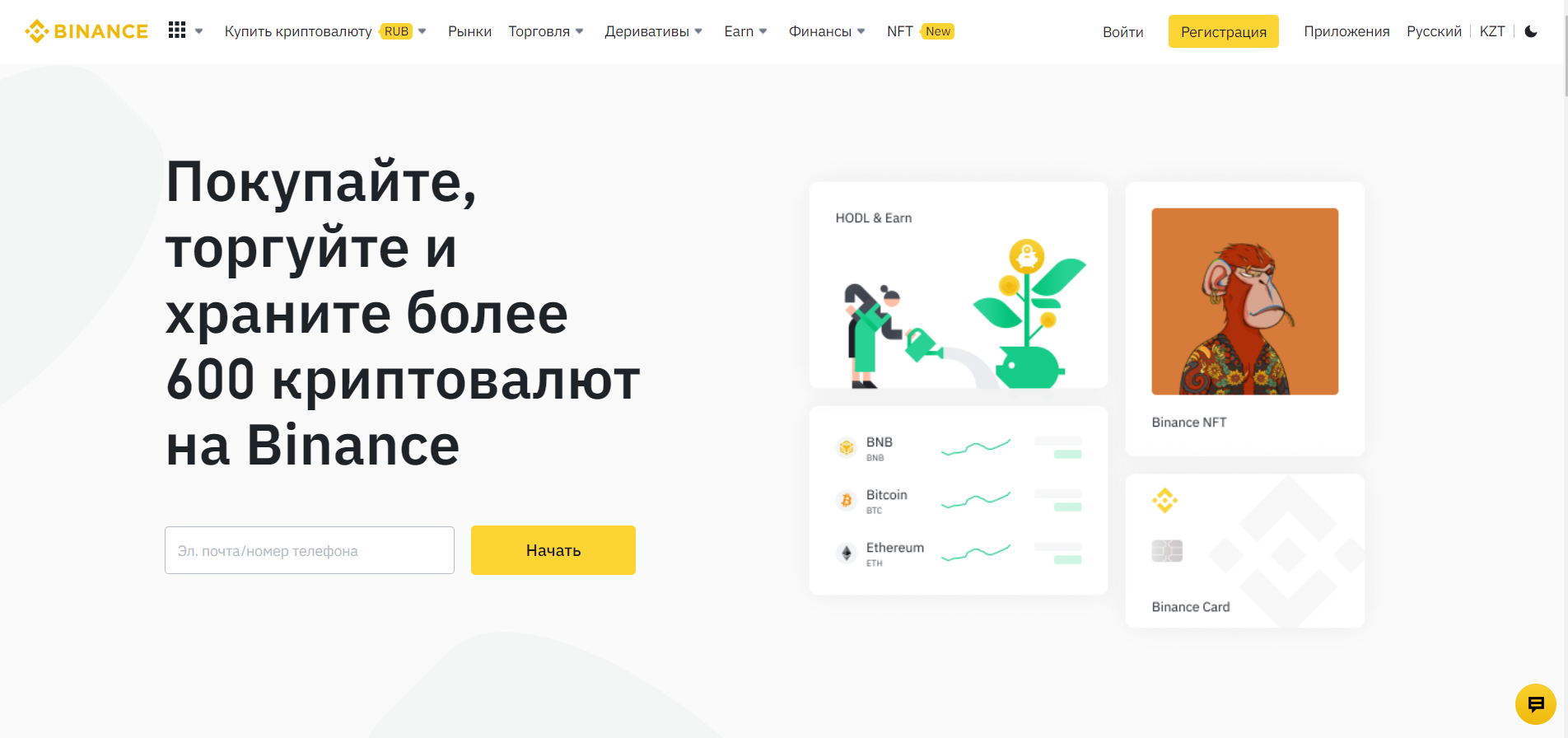 Binance
